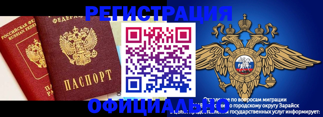 прописка гарантия в Аргуне