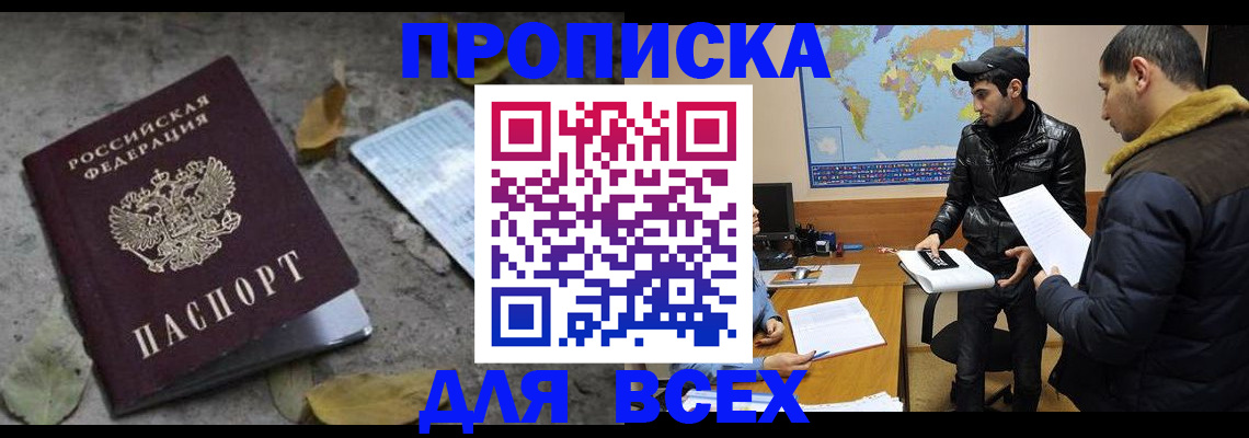 временная регистрация 2025 в Аргуне